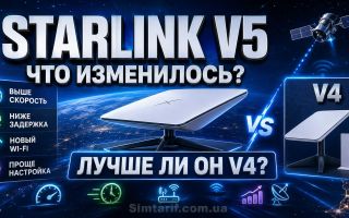 Starlink V5 (Gen 5): что изменилось и действительно ли он лучше V4